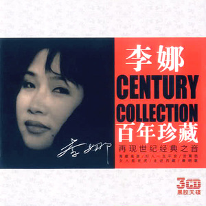 Century Collection CD1