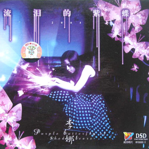 Purple Butterfly Of Shed Tears