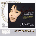 Li Na - Sing For You · Listen To The Best CD1