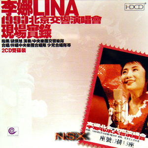 1993 Beijing Symphony Concert CD1