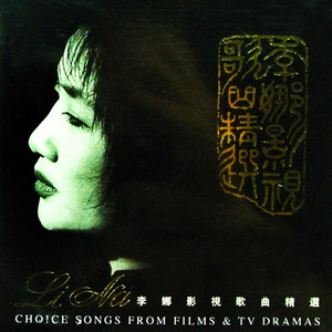 Choice Songs From Films & Tv Dramas