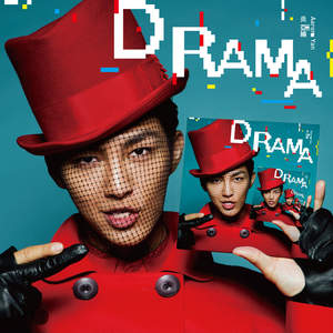 Drama (EP)