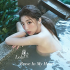 Brave In My Heart (EP)