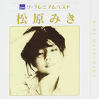 Miki Matsubara - The Premium Best CD1