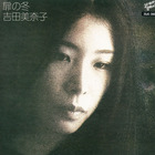 Minako Yoshida - 扉の冬 (Vinyl)