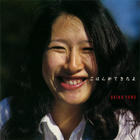 Akiko Yano - Gohan Ga Dekitayo (Vinyl)