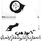 Abu Lahab - Amhdaar (EP)