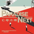 Ryuichi Sakamoto - Paradise Next