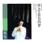 Tsai Chin - Blue Dreams (Vinyl)
