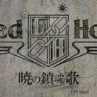 Linked Horizon - Akatsuki No Requiem (CDS)