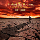 Linked Horizon - Jiyuu E No Shingeki (EP) (Limited Edition)