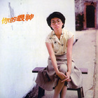 Tsai Chin - Your Eyes (Vinyl)