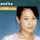 Rene Liu - Featured