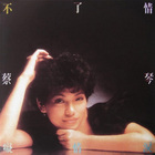 Tsai Chin - Everlasting Love (Vinyl)