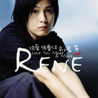 Rene Liu - Love You More & More