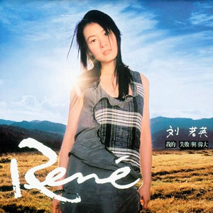 With My Great Failure