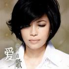 Tsai Chin - Love Is Like A Song