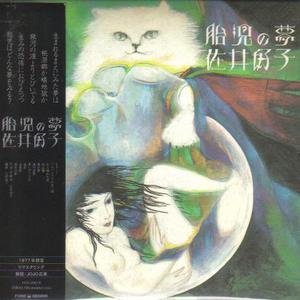 Taiji No Yume