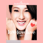 Linda Chung - Love Love Love