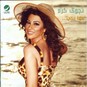 Hayda Haki