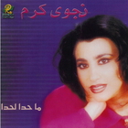 Najwa Karam - Ma Hada La Hada