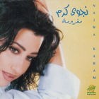 Najwa Karam - Maghrooma