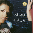 Najwa Karam - Tahamouni