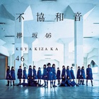 Keyakizaka46 - Fukyouwaon (Special Edition)