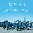 Keyakizaka46 - Silent Majority (Special Edition)