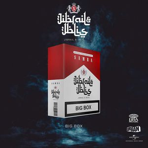 Jibrail Und Iblis (Limited Edition) CD1