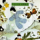 Akiko Yano - To-Ki-Me-K (Vinyl)