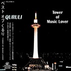 Quruli - Tower Of Music Lover CD1