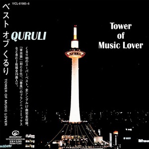 Tower Of Music Lover CD2