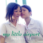 My Little Airport - The Ok Thing To Do On Sunday Afternoon Is To Toddle In The Zoo / 在動物園散步才是正經事