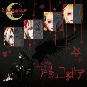 Psychomachia (EP)