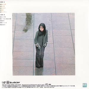 綱渡り (Vinyl)