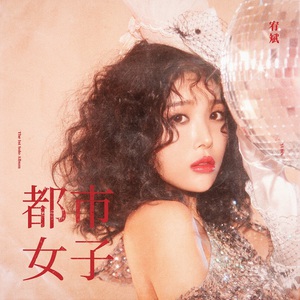 City Woman (CDS)