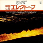 Shigeo Sekito - Special Sound Series Vol. 4 (Vinyl)