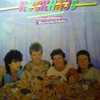 Rockhaus - Bonbons Und Schokolade (Vinyl)