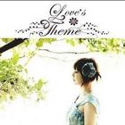 Toki Asako - Love's Theme