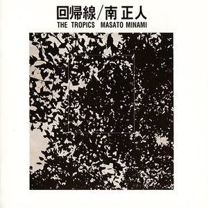 Kaikisen (The Tropics) (Vinyl)