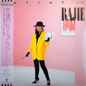 Relief (Vinyl)
