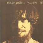Utae Nakumaru Maeni (Vinyl)
