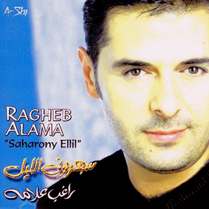 Saharony Elleil