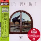 Jun Fukamachi - Hello! Jun Fukamachi II (Vinyl)