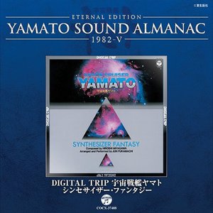 Digital Trip Space Battleship Yamato Synthesizer Fantasy (Vinyl)