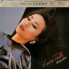 Kimiko Kasai - Love Talk