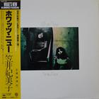 Kimiko Kasai - What's New (Vinyl)