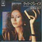 Kimiko Kasai - Kimiko (Vinyl)