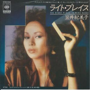 Kimiko (Vinyl)